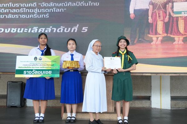 โรงเรียนปรีชานุศาสน์